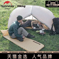 88VIP：Naturehike 單人自動充氣墊防潮帳篷睡墊露營地墊充氣床墊