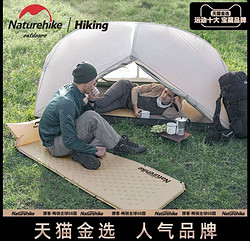 Naturehike 挪客户外 单人自动充气垫防潮帐篷睡垫露营地垫充气床垫