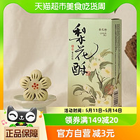 88VIP：知味观 梨花酥绿茶馅120g零食糕点杭州特产