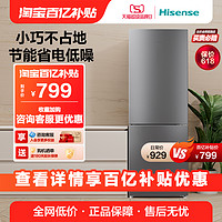 Hisense 海信 170L升双开两门小型家用节能低噪音出租房宿舍冷藏冷冻小冰箱
