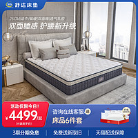 Serta 舒达 床垫家用床垫品牌核心推荐 定制链接 单拍不发货