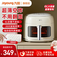 Joyoung 九阳 速嫩烤空气炸锅家用新款烤箱大容量炸锅6L智能空气电炸锅V7