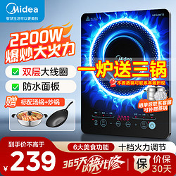 Midea 美的 電磁爐 家用火鍋2200W大火力電磁灶全套帶鍋套裝爆炒觸控十檔電池爐CL22X1-102