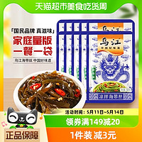88VIP：乌江 海带丝鲜香味50g*10袋凉拌海味即食下饭菜咸菜酱腌菜泡菜榨菜