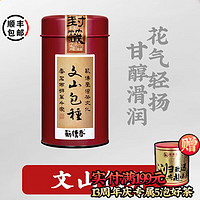 薪傳香 文山包种台湾原产高山乌龙茶叶50g