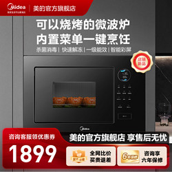 Midea 美的 嵌入式微波炉家用多功能极光内嵌式智能微波炉官方旗舰店MA20