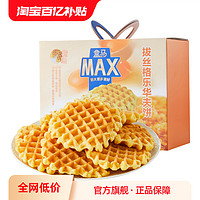 盒马MAX 拔丝格乐华夫饼 1.12kg