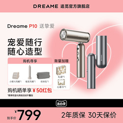 dreame 追覓 Pocket口袋造型高速吹風機折疊旅行速干家用卷發負離子電吹風