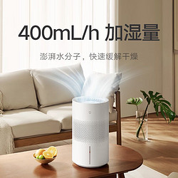 MIJIA 米家 小米无雾加湿器3(400)  卧室轻音家用办公室婴儿孕妇 400ml/h快速加湿