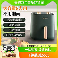 88VIP：Joyoung 九阳 空气炸锅家用大容量2023新款多功能电炸锅一体机全自动电烤箱