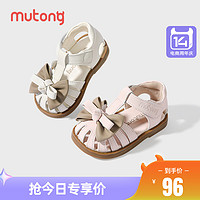 Mutong 牧童 童鞋女童包头凉鞋公主鞋2024夏季新款宝宝鞋子婴儿软底步前鞋