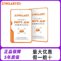 Teclast 臺電 U1 高速專業版 存儲卡