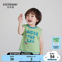 cicibear 齐齐熊 [5A抑菌冰瓷棉]齐齐熊男童背心儿童无袖T恤宝宝透气吸湿排汗马甲