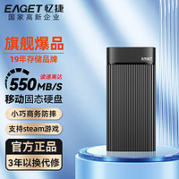 百億補貼：EAGET 憶捷 M3移動固態硬盤2TB高速傳輸Type-c轉USB3.2接口手機電腦兩用