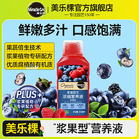 Mracle.Gro 美乐棵 浆果蓝莓树莓果苗专用肥料车厘子葡萄樱桃盆栽有机营养液