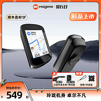 Magene 迈金 C506智能GPS码表山地公路自行车码表骑行导航触控彩屏码表