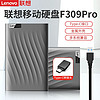 Lenovo 联想 F309 Pro移动硬盘1T机械外置外接USB3.0高速闪存大容量2T轻薄