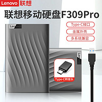 Lenovo 聯想 F309 Pro移動硬盤1T機械外置外接USB3.0高速閃存大容量2T輕薄