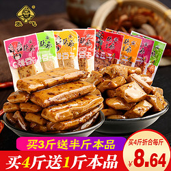 ZHANGFEI BEEF 張飛 嫩豆干500g四川風味小吃小包裝即食麻辣豆腐干類特產食品零食