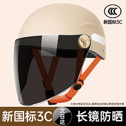 巧小熊 3C認證電動車頭盔男女士夏季防曬摩托盔電瓶車安全帽四季通用半盔