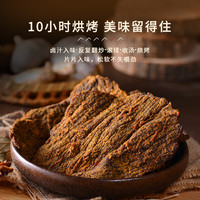 WGJ 武功记 台式手撕牛肉干89g非风干五香熟食即食网红小吃台湾特色零食