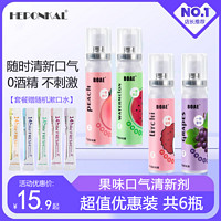 HEPONKAL 口腔清新剂 20mg*1瓶