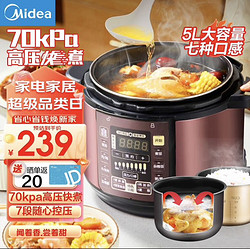 Midea 美的 電壓力鍋 5L MY-YL50Simple101