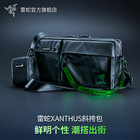 RAZER 雷蛇 Xanthus斜挎包 可以放游戏机充电线