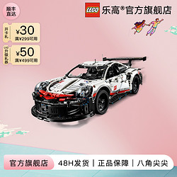 LEGO 乐高 积木机械组Porsche911RSR赛车42096大号礼物