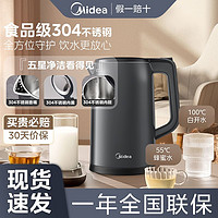 Midea 美的 电热水壶1.7L大容量304食品级不锈钢无缝内胆防烧干设计