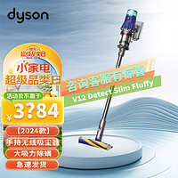 dyson 戴森 V12 Detect Slim Fluffy轻量高端吸尘器 光学探测微尘V12 Detect Slim Fluffy24款