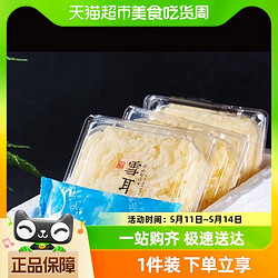 玲珑岭 特级甄选福建古田新鲜银耳雪耳120g/朵*9朵糯非干货