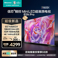 Hisense 海信 电视65E5N Pro 65英寸 ULED 信芯精控 65E5K升级款
