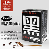 鹿家嘴 精品咖啡粉2g*80条 100%阿拉比卡