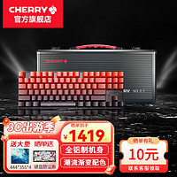 CHERRY 樱桃 MX8.2TKL机械键盘无线蓝牙三模游戏电竞彩光背光87键笔记本电脑