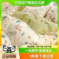 88VIP：Miiow 猫人 小清新全棉床上四件套纯棉被套2024年新款宿舍床单三件套床品