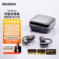 WAGAWAGA 开放式OWS真无线蓝牙耳机不入耳运动舒适圈耳机