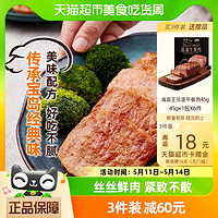 88VIP：海霸王 臺式低溫午餐肉黑椒味320g豬肉含量90%冷藏冷凍0添加色素
