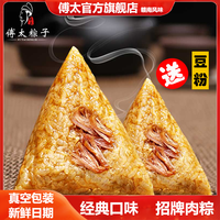 傅太 粽子10只鲜肉粽板栗蛋黄粽手工嘉兴风味真空粽子端午节礼盒