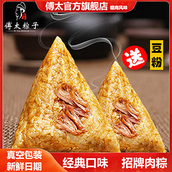 傅太 粽子10只鮮肉粽板栗蛋黃粽手工嘉興風味真空粽子端午節禮盒