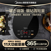 百亿补贴：Midea 美的 4L电饭煲FB40Easy501