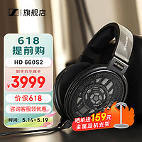 森海塞尔 HD600开放式头戴HiFi高保真音乐耳机耳麦 HD660S2