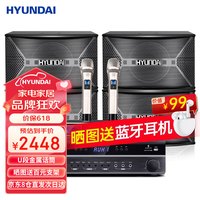  HYUNDAI/现代影音 专业版 家庭影院音响套装+功放音箱