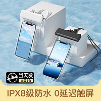 巴迪高 手机防水袋可触屏游泳外卖专用骑手防尘漂流装备透明手机防水套