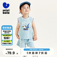 迷你巴拉（minibala）男童宝宝短袖套装夏季吸湿速干儿童运动休闲两件套230224119101 冰蓝80915 100