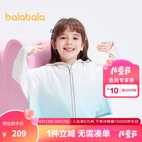 巴拉巴拉【玉桂狗IP】女童外套夏2024防晒衣UPF50+连帽上衣 粉蓝-凉感防晒-80085 120cm
