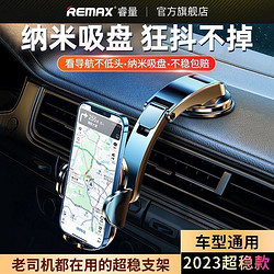 REMAX 睿量 新款车载手机支架吸盘式仪表通用汽车出风口导航万能多功能