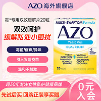AZO 小黄盒益生菌20粒女性私护健康