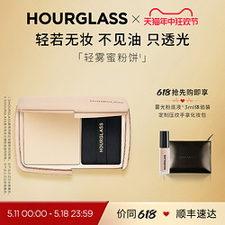 HOURGLASS 柔焦飾顏定妝蜜粉餅 #TRANSLUCENT 透明色 10.5g