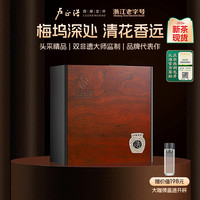 卢正浩头采西湖龙井明前精品 2024新茶绿茶茶叶西湖梅家坞核心产区 浩字礼盒250g